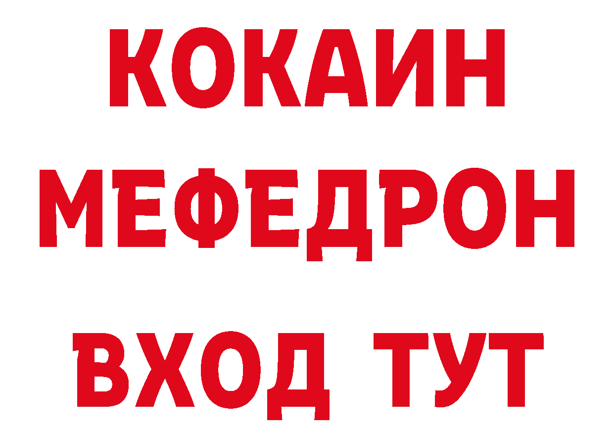 Первитин кристалл ТОР даркнет блэк спрут Михайловск